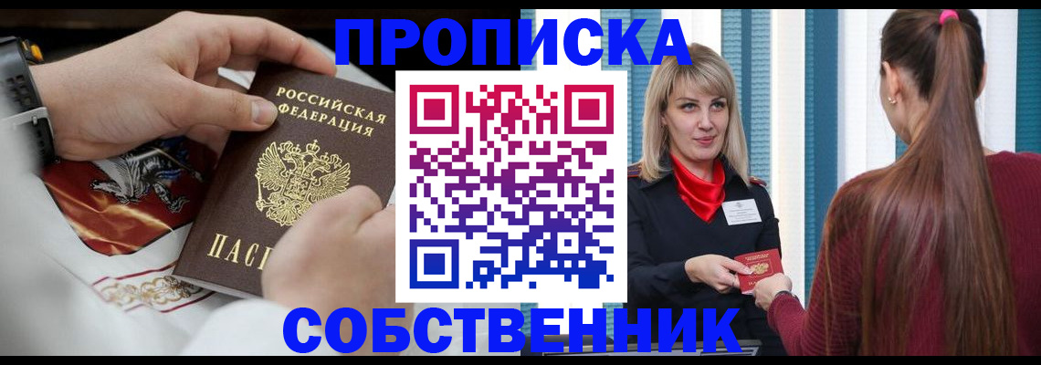 прописка паспорт в Тавде