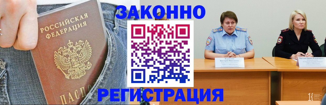 временная регистрация надежно в Тавде