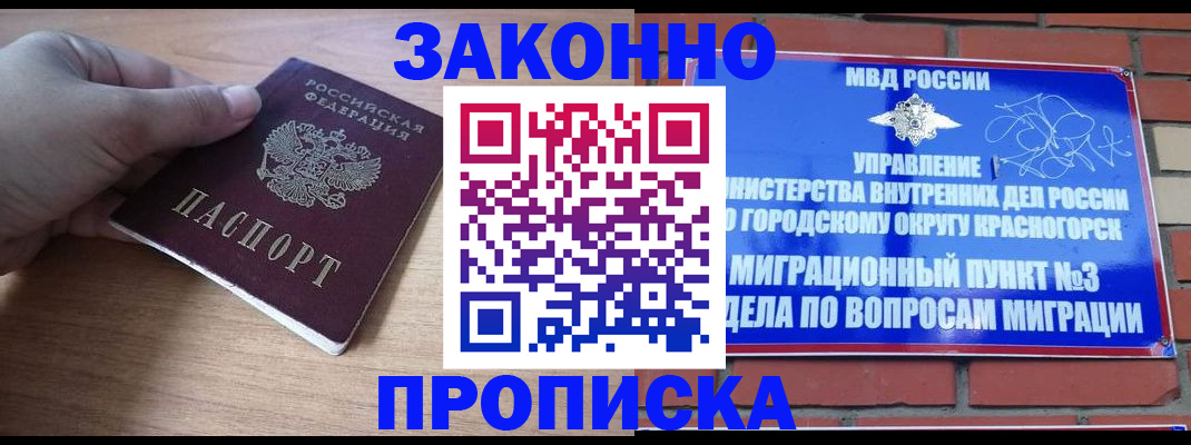 временная регистрация адрес в Тавде