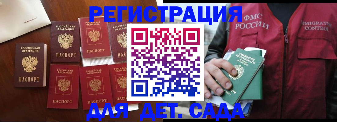 прописка для военкомата в Тавде