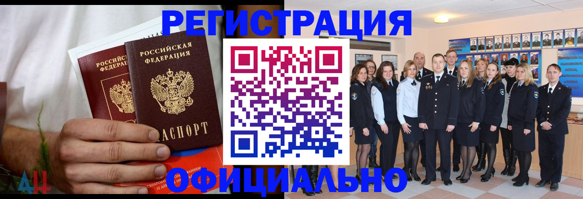 временная регистрация законно в Тавде