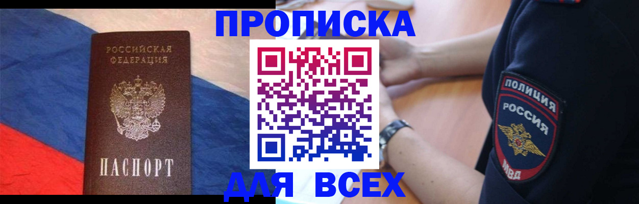 временная регистрация 2025 в Тавде