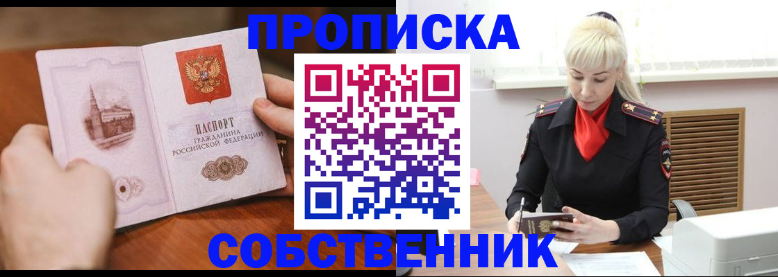 миграционный учет в Тавде