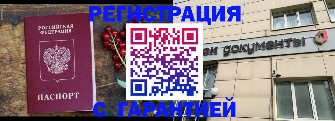 временная регистрация законно в Тавде