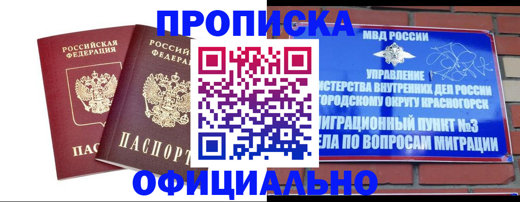 временная регистрация адрес в Тавде