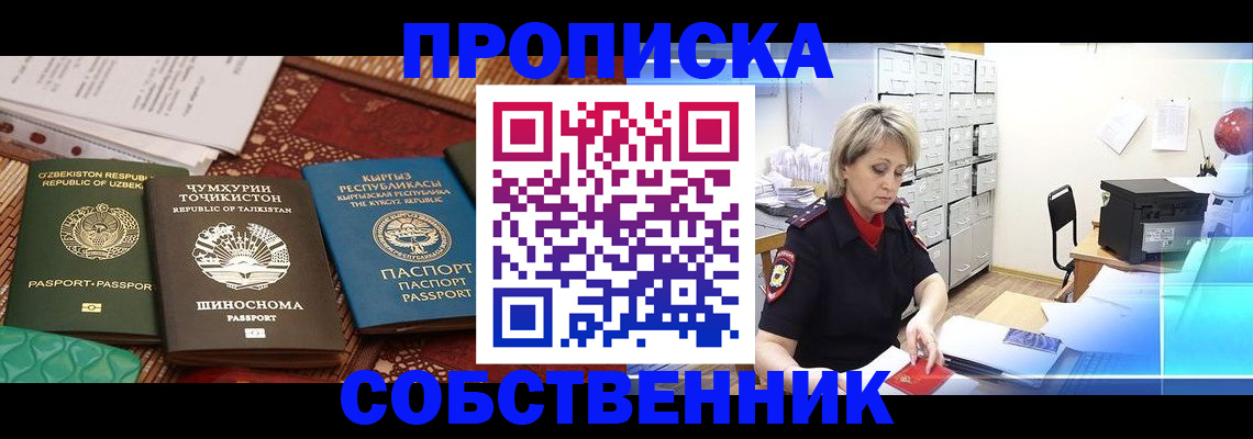 временная регистрация гарантия в Тавде